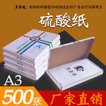 A3 sulfuric acid paper tracing paper copying paper a3 temporary paper hard pen pen pen writing paper children students calligraphy transfer red paper transparent paper drawing grass drawing copy drawing drawing drawing drawing drawing drawing drawing