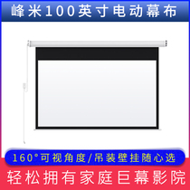 Fengmi projector 100 inch electric screen Home projection theater screen