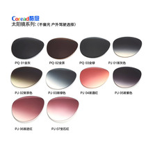 Cool Nian myopia sun lenses 1 56 1 67 dyed myopia solar resin lenses Anti-UV anti-strong light