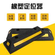 Rubber and plastic garage limiter Rubber wheel parking locator stopper Deceleration belt Rubber parking stopper Excellent