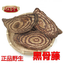 Wild black bone vine Chinese herbal medicine Black bone wind Black blood wind Wu Chun root Ta Chun root 500g grams