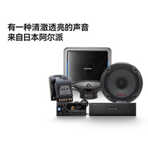 Alpie set Speaker car audio modification coaxial Horn car heavy subwoofer lossless DSP amplifier