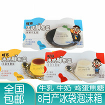 Wangzi Wangwang Budding Jelly Tea Frozen Shake Frozen Fragrant Condensed Milk Egg Caramel Milk 115g * 12