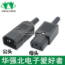 Product plug AC socket Battery car electric car computer rice cooker three-hole male and female docking plug three-core power supply
