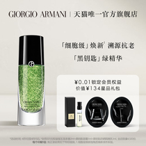 Amari Black Key Green Essence to Magnificent Colors and Light Veins Nourish and Nourish