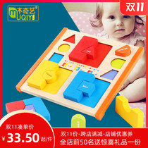 Mengshi early education teaching aids wooden round square color shape matching board building block kindergarten early education educational toy