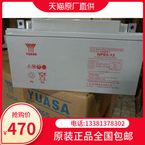 Tang Sha battery NP65-1212V65AH valve-controlled maintenance-free UPSEPS DC Screen Machine Room dedicated