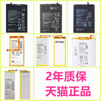 6P for Huawei Honor 6plusMate7 Youth Edition GX1S Battery MT7 PE SC-CL10UL20TL00M Original HB4547B