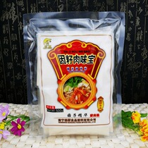 Gui kitchen in seed meat flavor treasure solid condiment 500g high temperature