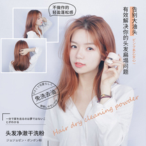 JOJOZEN hair to oil puffy pink net clear dry powder dry hair powder free of water controlled oil fluffy without dry astringent