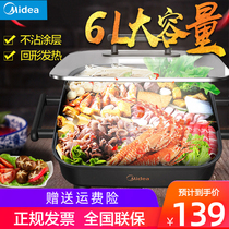 Midea electric hot pot home multi-function integrated electric cooker electric frying pan electric cooking pan electric cooking pot non-stick pan