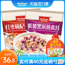 Royal Wheat family purple potato Red Jujube Fruit and vegetable Oatmeal Ready-to-eat free-to-cook nutritious breakfast punch diet set 720g