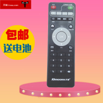 Original Tianmin Internet TV set-top box D6 D8 quad-core TM5 D5 T6 D9I Player Remote control