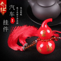 Creative Gourd Car Perfume Pendant On-board Imitation White Jade Stone Car Hanging Gift Car Rental and Ping An Interiors