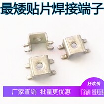 PCB-18 Patch welding terminal M3 M4 terminal screw connector Circuit board SMT connector connection pad