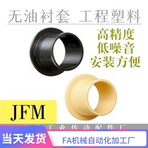 igus engineering plastic bearing bushings JFM-0608 0610 1012 1214 1218 2023