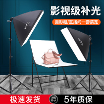 200W studio fill light professional photography light set three-color remote control soft light box light beauty skin rejuvenation live equipment small and simple LED Taobao large product shooting props photo