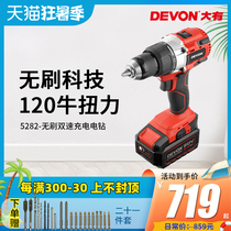 Dayou 5282 rechargeable brushless electric drill Industrial grade lithium multi-function electric screwdriver electric ice drill ice fishing