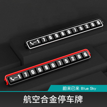 Applicable Ulcomes ES6ES8 on-board temporary parking number plate EC6 MOBILE PHONE CARD ET7 INTERIOR RETROFIT ACCESSORIES