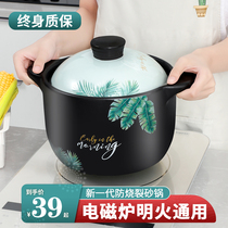 Special casserole for induction cooker household porridge soup gas stove for open fire battery stove universal dual-purpose tile Pot Pot