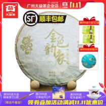 Dayi Puer tea 2013 golden rhyme image 357 grams of raw tea green cake Yunnan Qizi cake 1301 batches of tea
