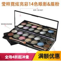 Smart One Cat on Bright Colors 14 Color Eye Shadow Smoky Makeup Earth Color Pearlescent Eye Shadow Disc