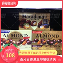 3 boxes of special price Hong Kong Japan LOTTE letian wheat crisp almond original grain Hawaii Gojuguli 86g * 3