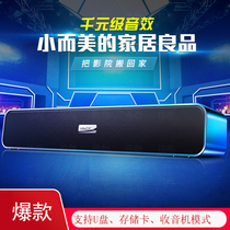 (Silver carving flagship store) computer audio desktop notebook Bluetooth home small speaker mini mobile phone long heavy subwoofer USB power supply affects living room TV speaker universal influence