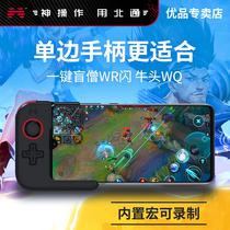 North Pass G1 Gaming Handle Kingmaker Glory Walker Finger-stall One-key seconds swapped with Recruit Macro Peripherals Aid Eats Chicken God Aids Through Bluetooth firing line Android Apple special mobile phone