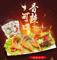 Xiangming Pao Duck Claw Fujian specialties Xianyang Longyan Pao Duck Claw Spicy Snacks 50