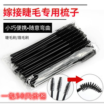 Export high quality planting grafting false eyelash small comb multi-color mini eyebrow bending spiral brush eyelash