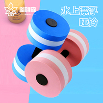 Fitness Home Dumbbells Water Floating Dumbbells Pink Fitness Nursery Dumbbells Instruments Home Baby Dumbbells