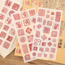 Retro style hand account stickers Chinese style and paper creative hand account decoration seal DIY diary album stickers 6