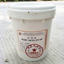 Houghton 342 antirust oil Houghton Rust Veto 342 377hf Rust 20L