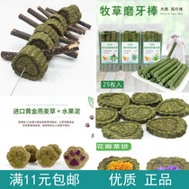 Rabbit dragon cat Dutch pig straw stick handmade clover ti Moshe oat black wheat fruit tree grass grain ground zero food grinding food