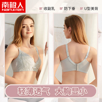Antarctic underwear women without steel rims big chest display small artifact bra cover large size gathered adjustment type anti-sagging thin section