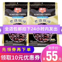 Hainan specialty Chunguang charcoal coffee 360g * 2 bags of instant espresso coffee powder three-in-one coffee powder