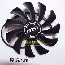 MSI MSI RX560 GTX1050 1060 AERO ITX graphics fan