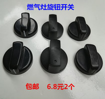 Gas stove gas stove knob switch button gas stove switch accessories assembly natural gas ignition universal