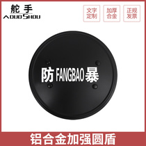 Metal Shield Security Protection Riot Shield Aluminum Riot Round Shield Campus Security Round Shield Equipment Equipment