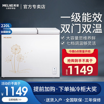 Meiling double temperature freezer Household commercial large capacity horizontal refrigerated fresh-keeping and freezing dual-purpose freezer BCD-220DT