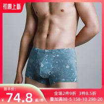 Song Imperii Special Cabinet The Same Men Modale Underwear Mens Flat Corner Shorts Ice Silk Breathable Thin corner Pants Head Summer
