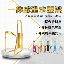 Aluminum Alloy Mountain Bike Kettle Rack Dead Fly Kettle Seat Road Car Water Glass Rack Ultralight Bike Accessories Equipment