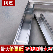  304 stainless steel linear trench u-shaped trench cover Kitchen finished drain sink Sewer sink