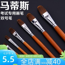  Matisse wolf brush gouache pen Flat head animal hair watercolor pen Soft hair watercolor painting Adult art exam oil painting pen