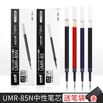 Japanese boxed K6 imported UNI Mitsubishi refill UMR-83 85N neutral refill for UMN-155 press neutral pen student exam black refill 0 38 0