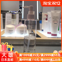Nobita Japan Shiseido makeup remover gently clean and non-irritating face Eye Makeup Remover 180ml