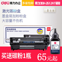 Del 388AT toner cartridge DXH-2612AT cartridge easy to add powder cartridge CC388A for HP HP P1106 P1108HP1020 HP