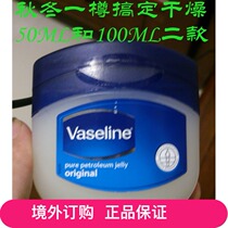Hong Kong and Macao goods: with a small ticket: Vaseline Vaseline pure white flowers Ling antifreeze anti-cracking paste 100ml