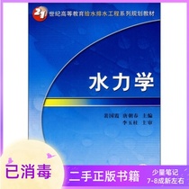 Hydraulics Pei Guoxia Tang Chaochun Machinery Industry Press